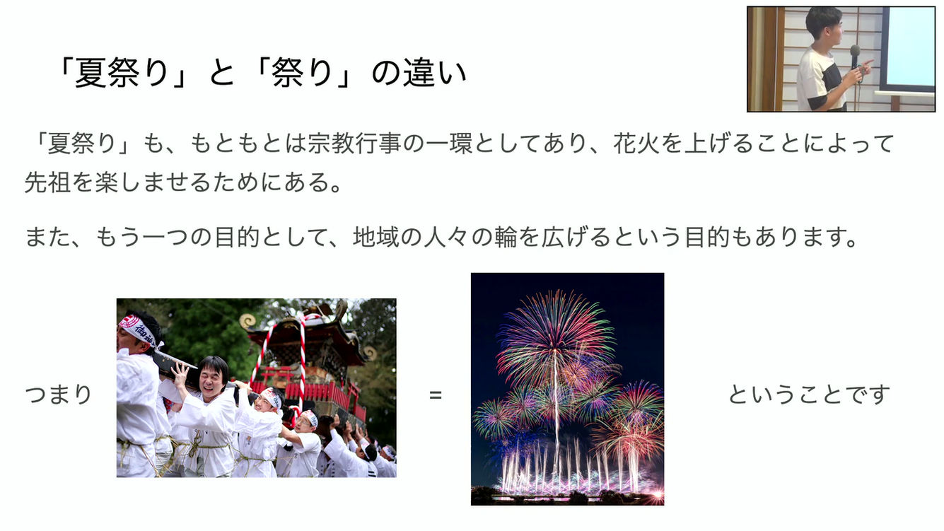 202508錬成会開講勤行後、英彦山祭りについて